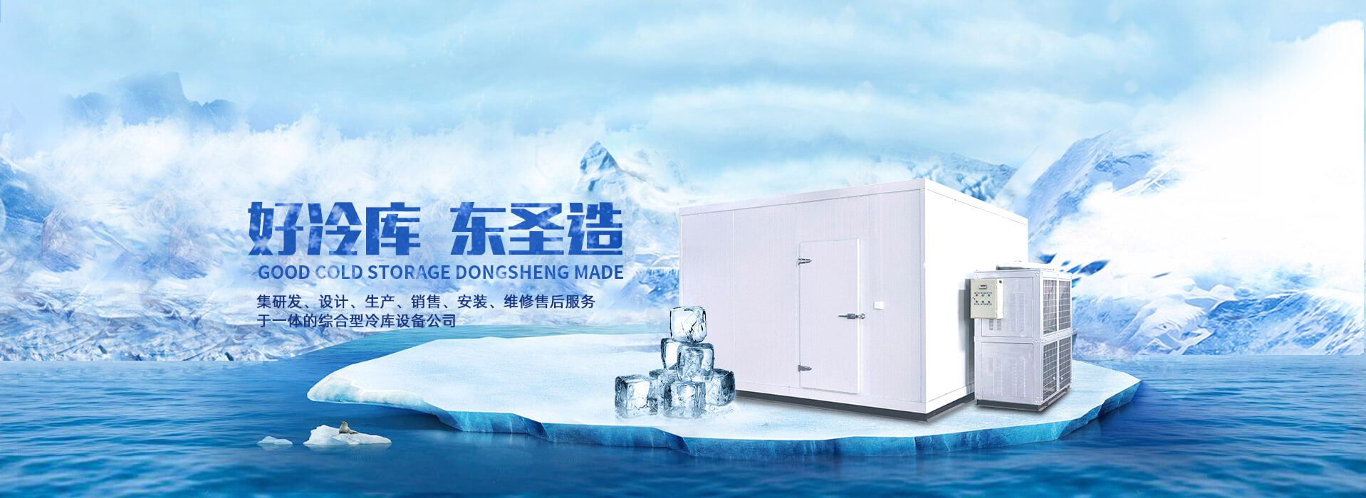 湖北制冷設(shè)備